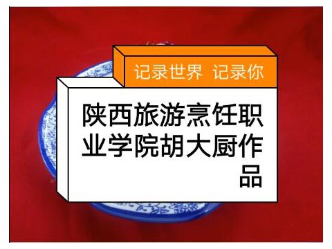 开云kaiyun网页版胡大厨作品