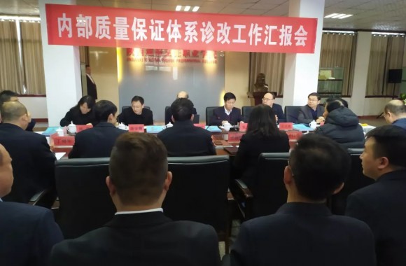 陕西省教育厅专家组对开云kaiyun网页版内部质量保证体系诊改工作进行现场复核