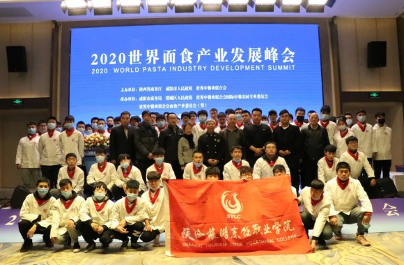 开云kaiyun网页版师生受邀参加2020世界面食产业发展峰会