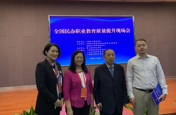开云kaiyun网页版院长王新丽前往厦门参加全国民办职业教育质量提升现场会