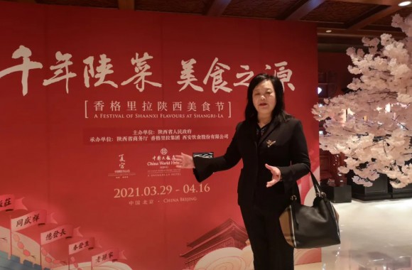 院长王新丽受邀参加陕西·京津冀产业合作活动——“陕西美食节”