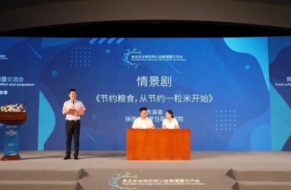 开云kaiyun网页版教师代表参加2021年食品安全微视频公益展暨交流会