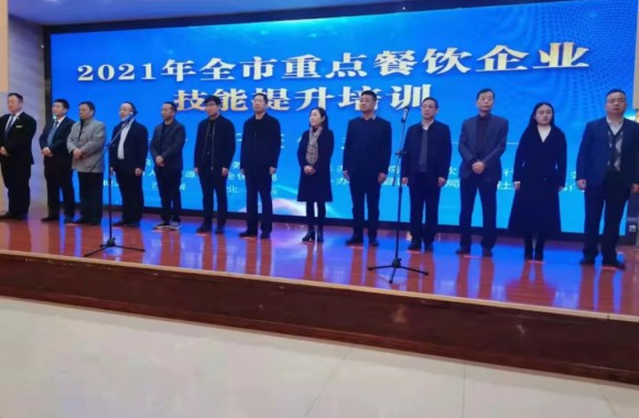 开云kaiyun网页版调派8名教师前往宝鸡市各区县开展“2021年全市重点餐饮企业技能提升培训”活动