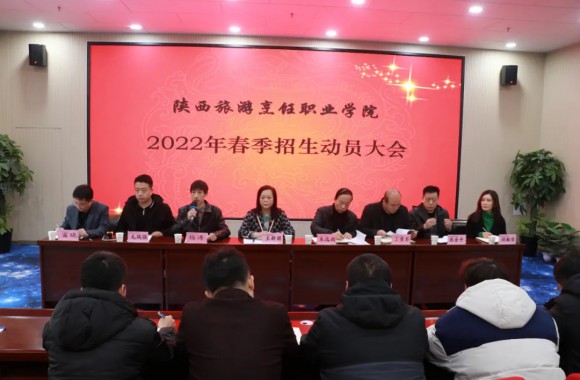 凝心聚力 蓄势待发---开云kaiyun网页版召开2022年招生工作动员大会