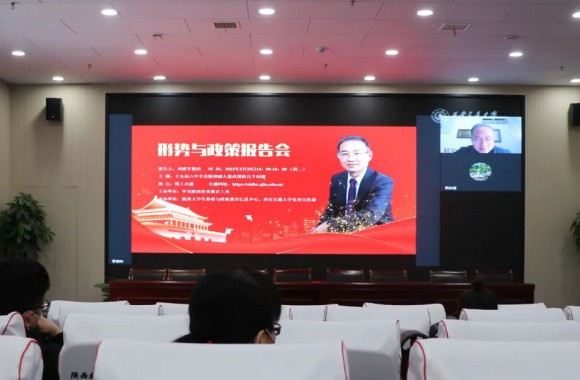 深入学习贯彻党的十九届六中全会精神丨开云kaiyun网页版组织教师参加形势与政策高端报告会