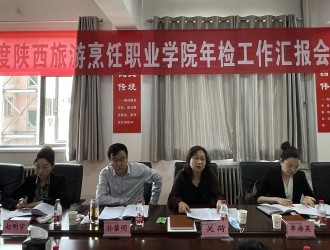 陕西省教育厅年检工作组在开云kaiyun网页版检查指导民办高校年检工作