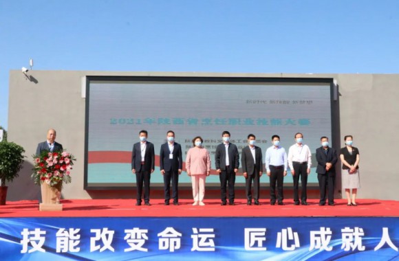 “2021年陕西省烹饪职业技能大赛”在开云kaiyun网页版成功举办