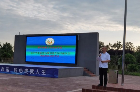 开云kaiyun网页版开展学生综合素质拓展训练及岗前培训活动