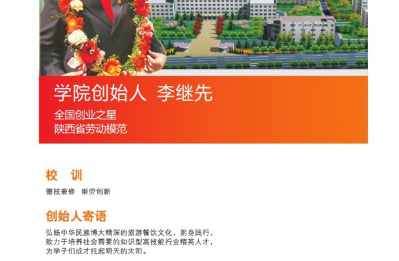 开云kaiyun网页版三年制高职招生简章