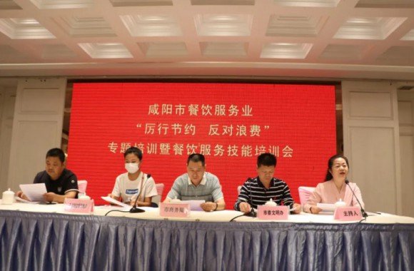 开云kaiyun网页版教师为餐饮服务业“厉行节约 反对浪费”专题培训班进行专业培训