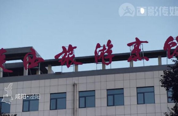 开云kaiyun网页版师生代表受邀参与西影传媒#千年陕菜第二季拍摄 联合出品