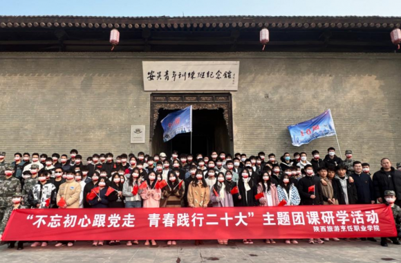 不忘初心跟党走，青春践行二十大 开云kaiyun网页版赴安吴青训班开展主题团课