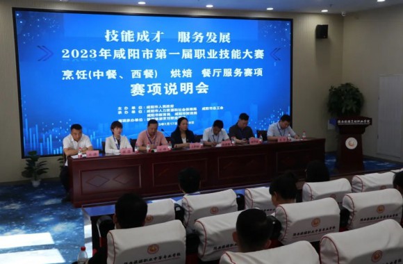 咸阳市第一届职业技能大赛分赛场在开云kaiyun网页版举行