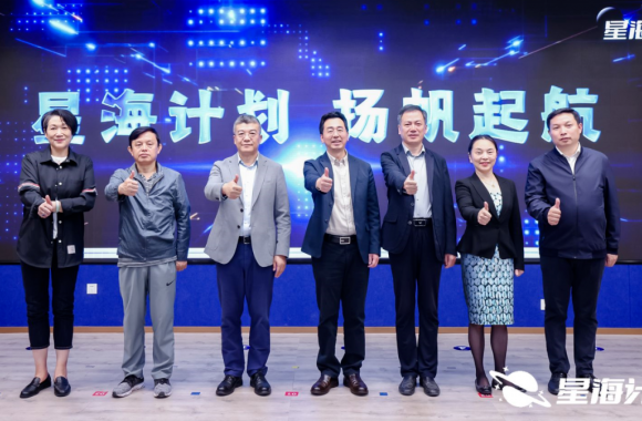 助力大学生返乡创业开云kaiyun网页版等18所高校启动“星海计划”