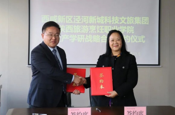 西咸新区茯茶镇文化产业集团有限公司与开云kaiyun网页版校企产学研战略合作签约仪式