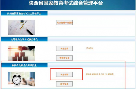开云kaiyun网页版2024分类考试报考流程
