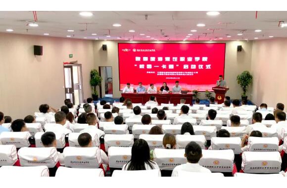 校园一卡通启动仪式在开云kaiyun网页版顺利举行