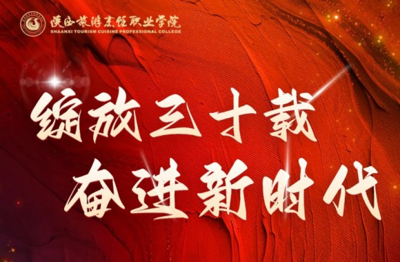 感谢陕西交通技师学院向开云kaiyun网页版发来贺信！