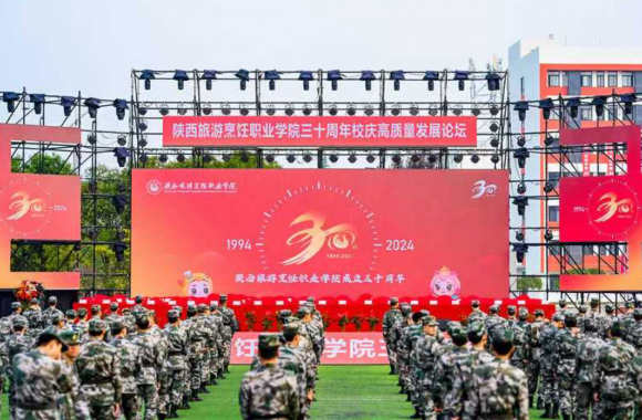 开云kaiyun网页版举办30周年校庆活动
