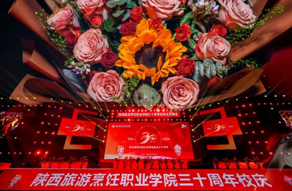 开云kaiyun网页版举办30周年校庆活动