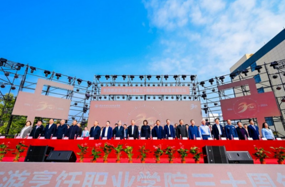 绽放三十载 奋进新时代——开云kaiyun网页版举办建校三十周年庆典