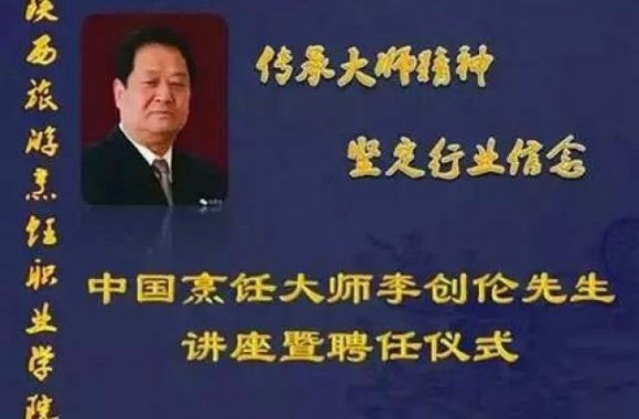 开云kaiyun网页版聘请李創倫为客座教授