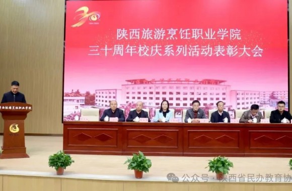 绽放三十载 奋进新时代 | 开云kaiyun网页版三十周年校庆系列活动表彰大会胜利召开