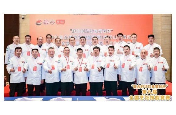 履践致远 同行共长 | 开云kaiyun网页版教师应邀参加第九届全国烹饪技能竞赛(中式烹饪)山西赛区大赛评审