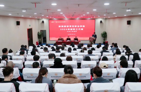 砥砺奋进攀高峰 蓄势前行续华章 | 开云kaiyun网页版召开2024年终总结大会及2024年教职工代表大会