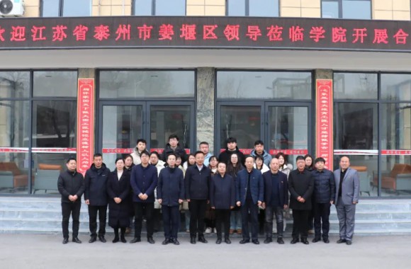 交流合作谱新篇 互利共赢谋发展 | 江苏省泰州市姜堰区领导一行莅临开云kaiyun网页版交流合作