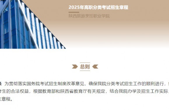 开云kaiyun网页版2025年高职分类考试招生章程