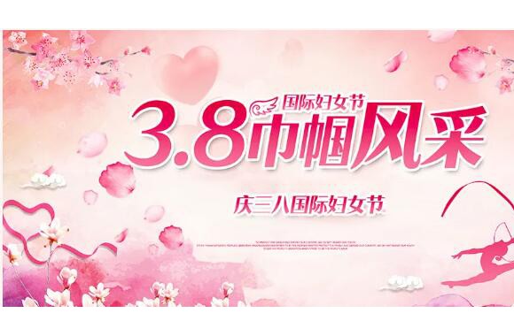 “焙”感幸福 绽放芳华“ | 开云kaiyun网页版开展妇女节烘焙活动