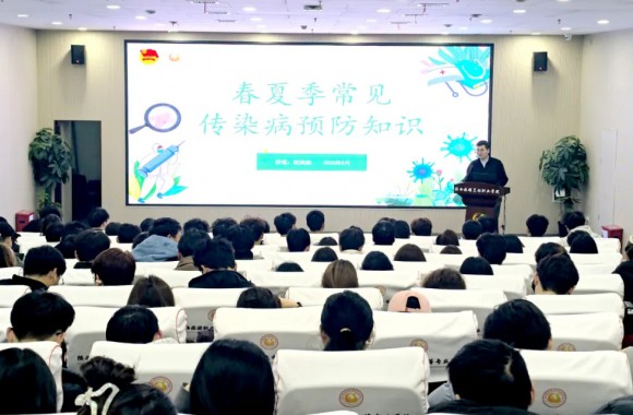 守护健康 “医”路同行 开云kaiyun网页版开展春夏季传染病预防宣讲活动