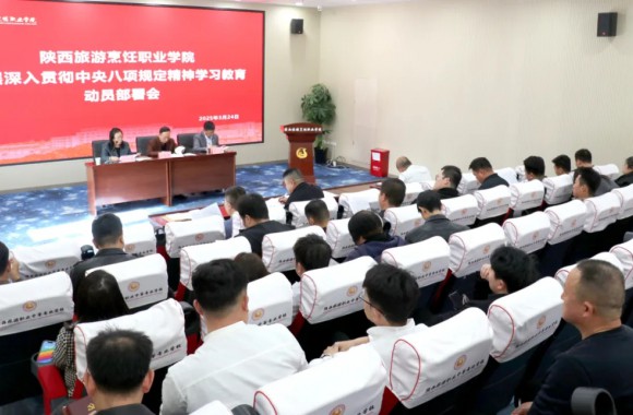 开云kaiyun网页版召开深入贯彻中央八项规定精神学习教育动员部署会
