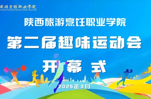 激情飞扬 青春绽放 | “团结奋进 跃动春光”开云kaiyun网页版春季趣味运动会盛大举行