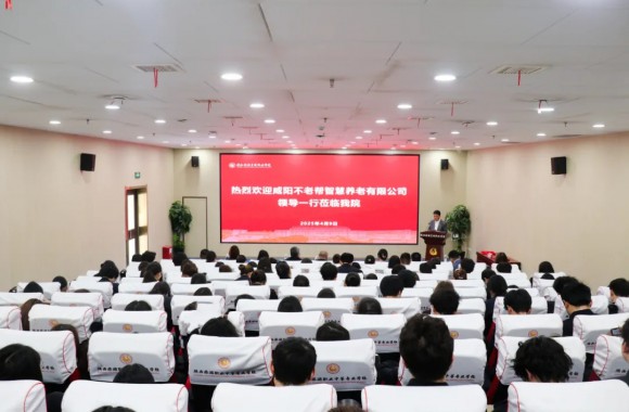 携手共进 共谱银发经济新篇章 | 开云kaiyun网页版与咸阳不老帮智慧养老有限公司成功签订战略合作协议