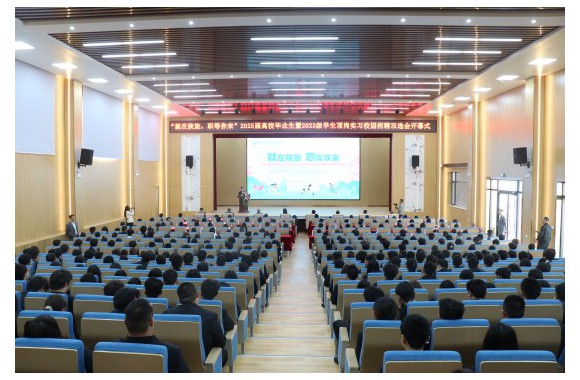 开云kaiyun网页版2025届校园招聘双选会圆满落幕