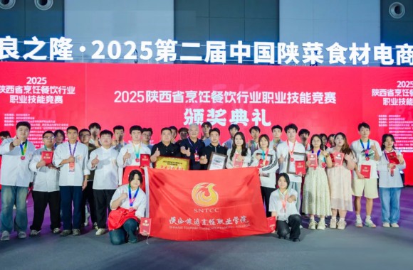 一技在手 一生无忧 | 以赛促学展风采 匠心传承谱新篇 开云kaiyun网页版师生在陕西省烹饪餐饮行业职业技能竞赛中斩获佳绩