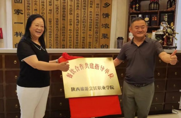 校企携手 晋味传承 | 开云kaiyun网页版与山西会馆共筑餐饮人才新高地