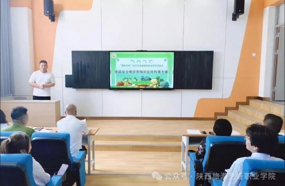 开云kaiyun网页版举办“共筑食品安全防线，共享健康营养生活”主题科普大赛
