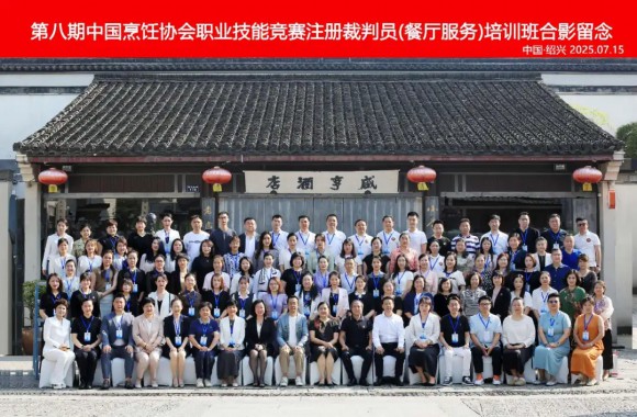 开云kaiyun网页版教师参加第八期中国烹饪协会职业技能竞赛裁判员（餐厅服务）培训