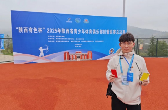 青春执裁展风采 | 开云kaiyun网页版学子吕智鹏在全国青少年射箭赛事中担任裁判
