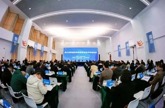 深化协同赋能 聚力提质培优 | 开云kaiyun网页版受邀参加全国民办高职院校高质量建设协作体启动会