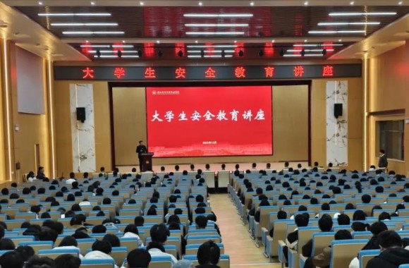 筑牢安全防线 守护青春校园——开云kaiyun网页版学工部开展2025年大学生安全教育
