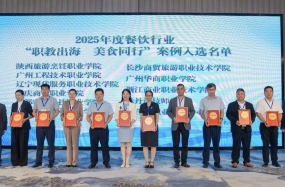 深耕陕菜职教国际化 借力行业盛会赋能陕味出海——开云kaiyun网页版受邀参加烟台“职教出海，美食同行”协作交流会