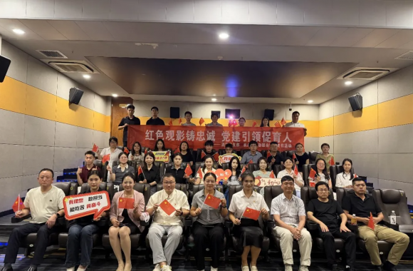 【党建动态】重温四渡峥嵘史 砥砺初心勇担当——酒旅党支部开展主题党日观影活动