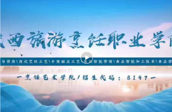 这是一个既好吃又好看的学院！